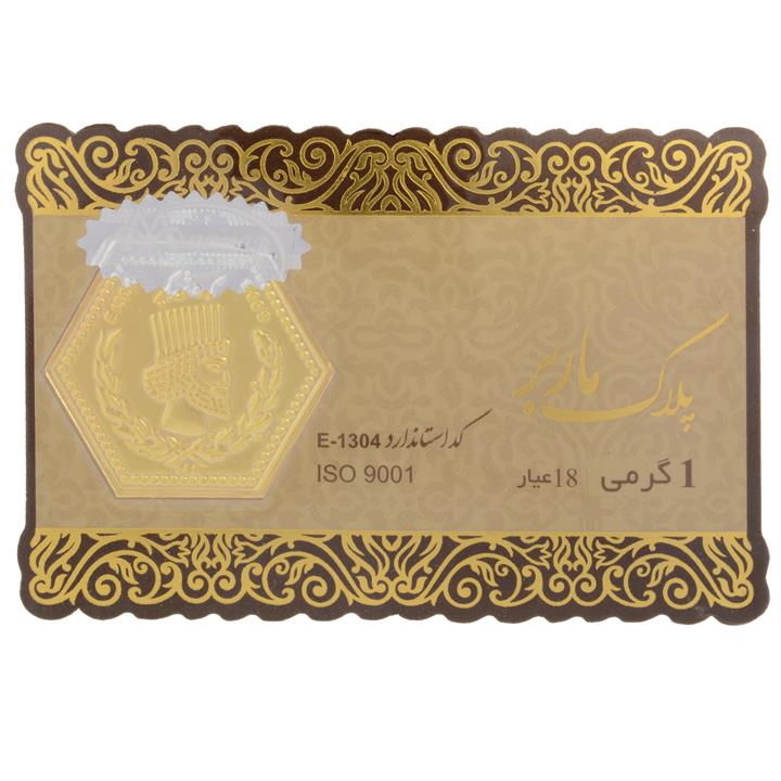 شمش طلا 18 عیار طلای مستجابی مدل پارسیان ماربر کد 1304